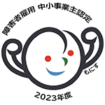 2023年度もにす認定